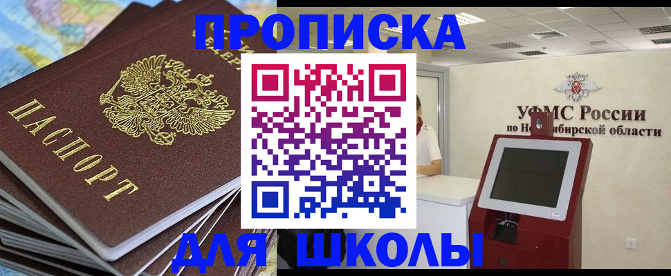 регистрация для дет. сада в Снежинске