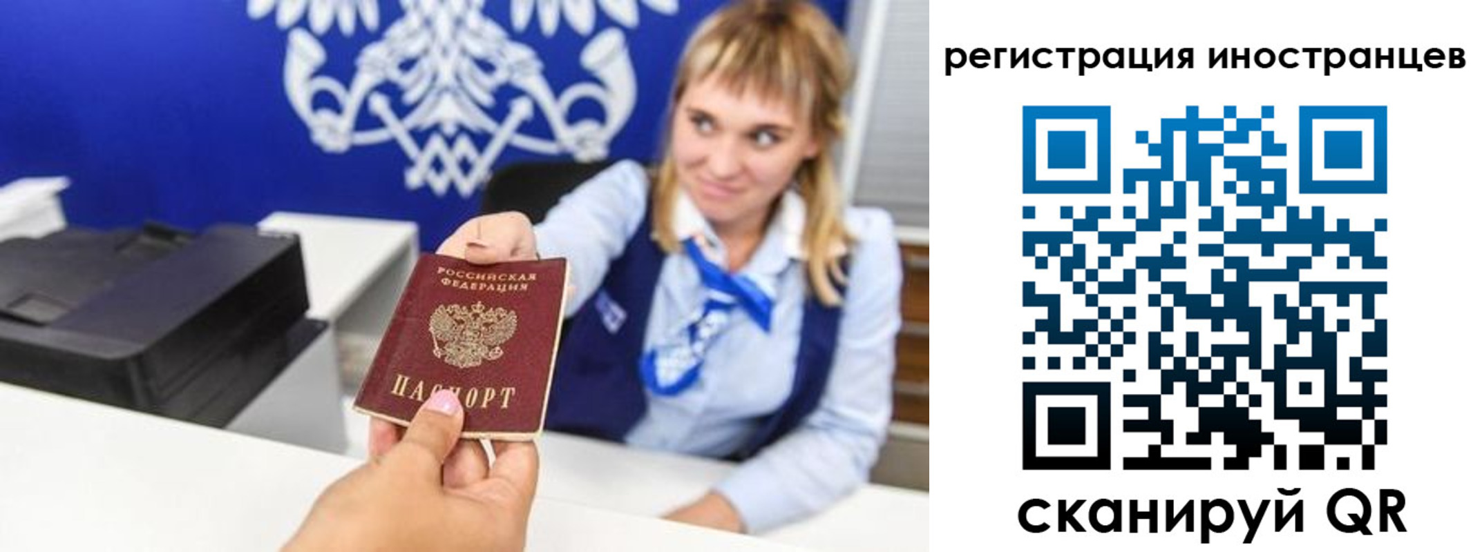 временная регистрация поиск в Снежинске