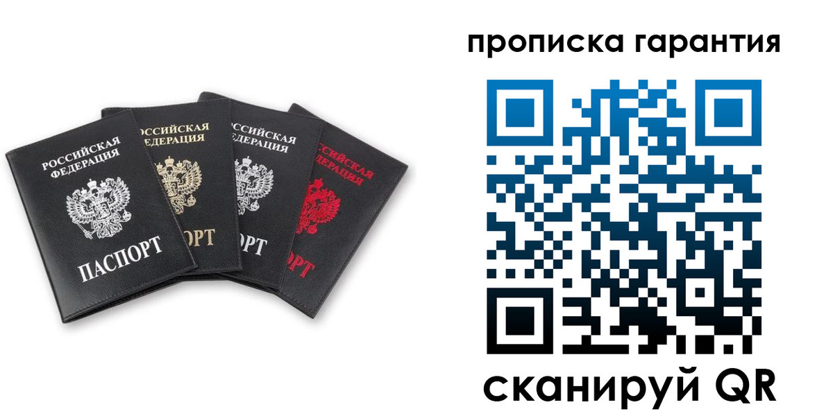 прописка поиск в Снежинске