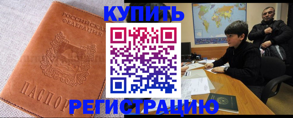 прописка от собственника в Снежинске