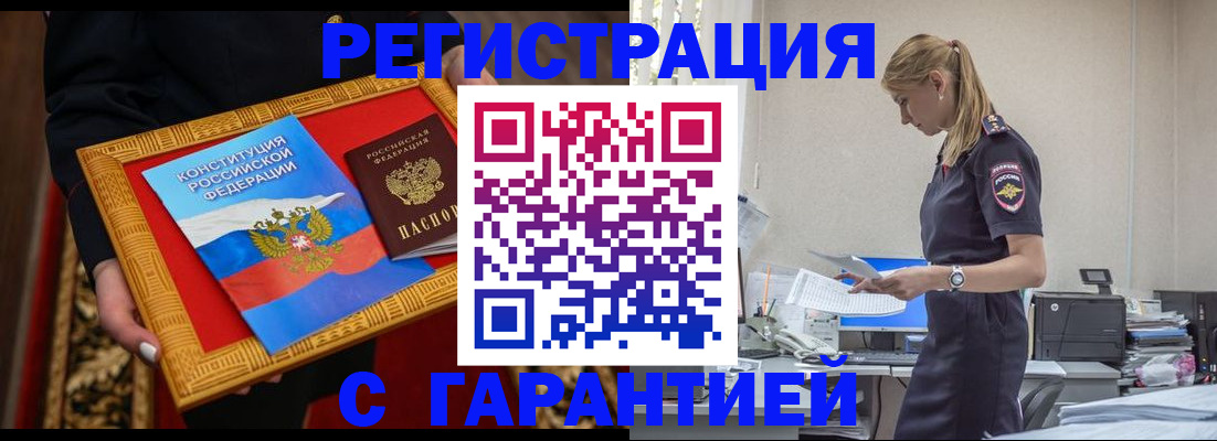 регистрация для школы в Снежинске
