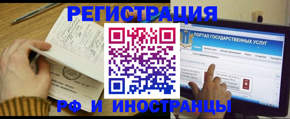 прописка для работы в Снежинске