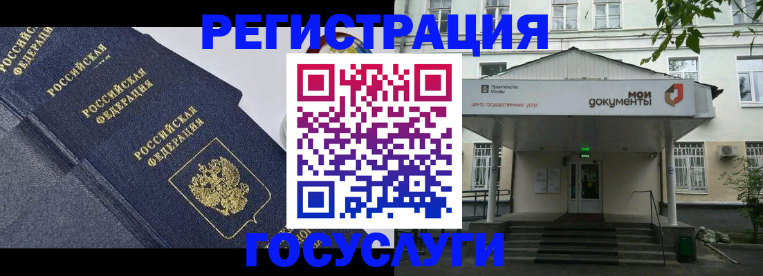 временная прописка в Снежинске