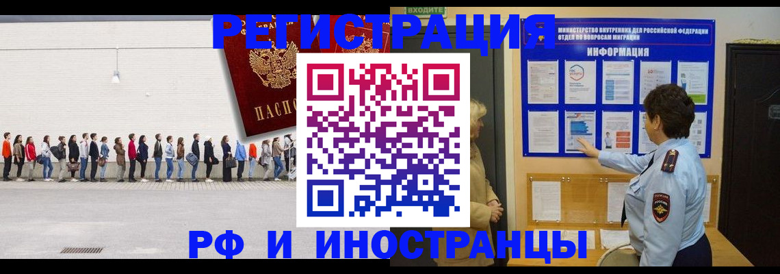 временная регистрация законно в Снежинске