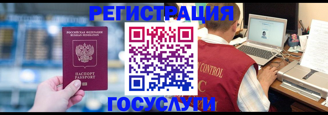 прописка ребенка в Снежинске